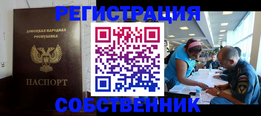 прописка для кредита в Уфе