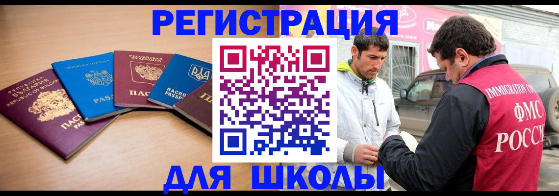 прописка в Уфе